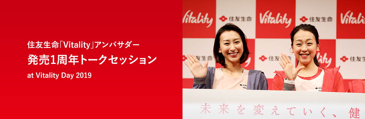 Ambassadors's Vitality Life