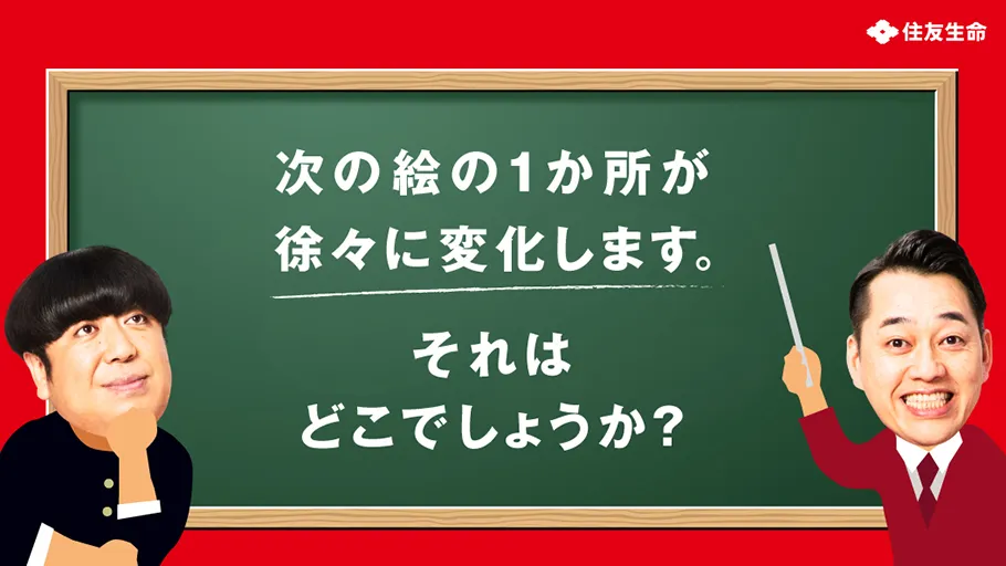 「健康への取り組みがご褒美につながる!?」思わず見ちゃうゲーム動画編 90秒
