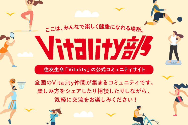 Vitality部