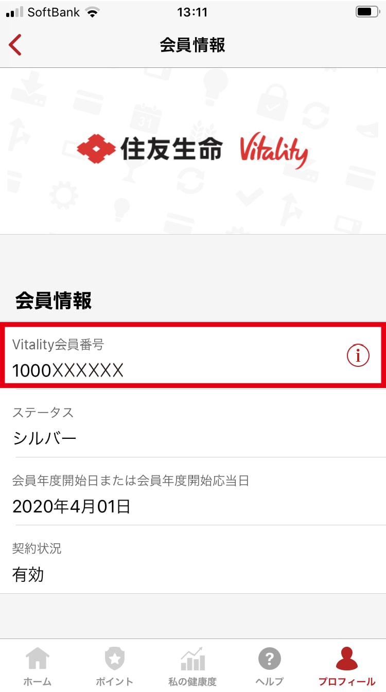 こどもちゃれんじ 紹介制度 会員のかた向け ベネッセコーポレーション