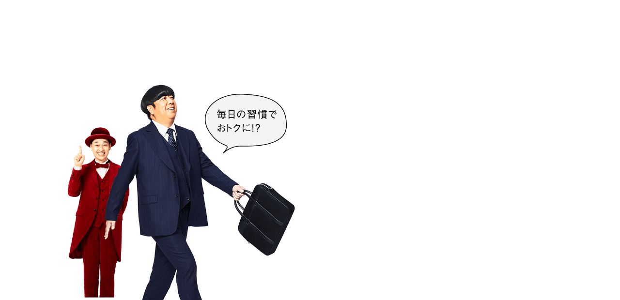 健康のために歩いている方も、通勤やお仕事で歩いている方も、、Vitality!