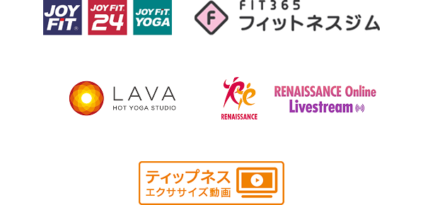 入会金や月会費がおトクになるプランや体験レッスンの受講などが可能に！