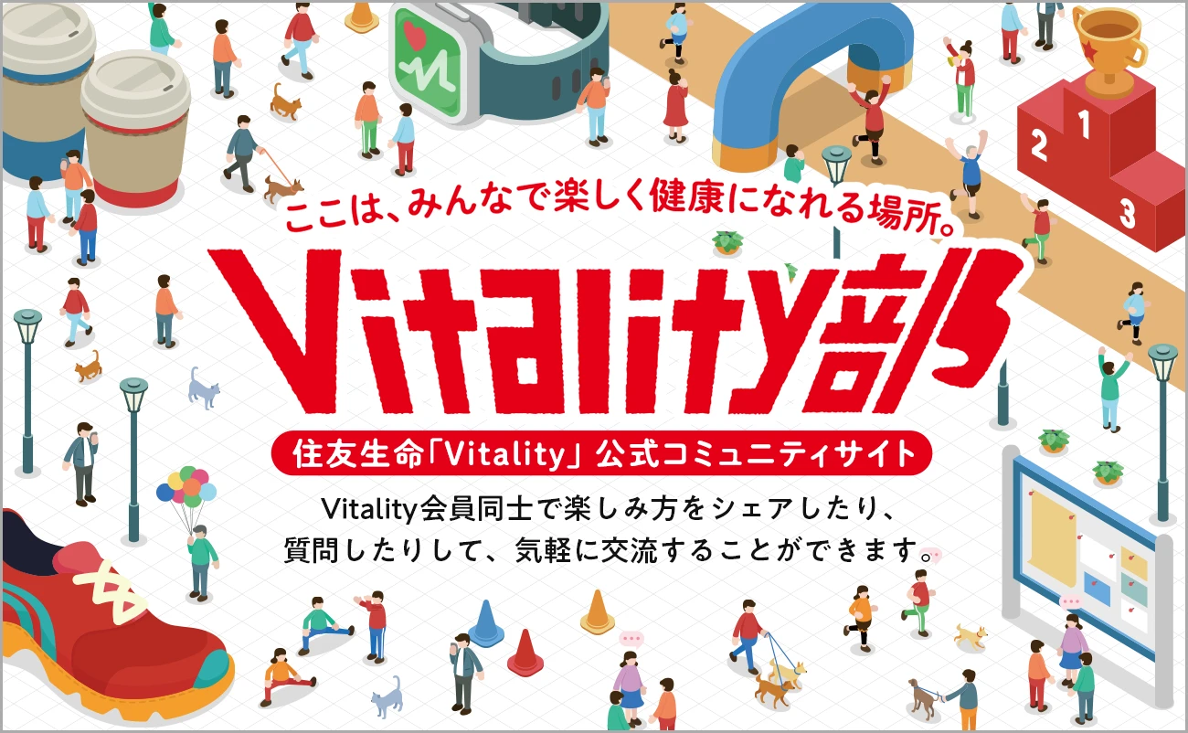Vitality部