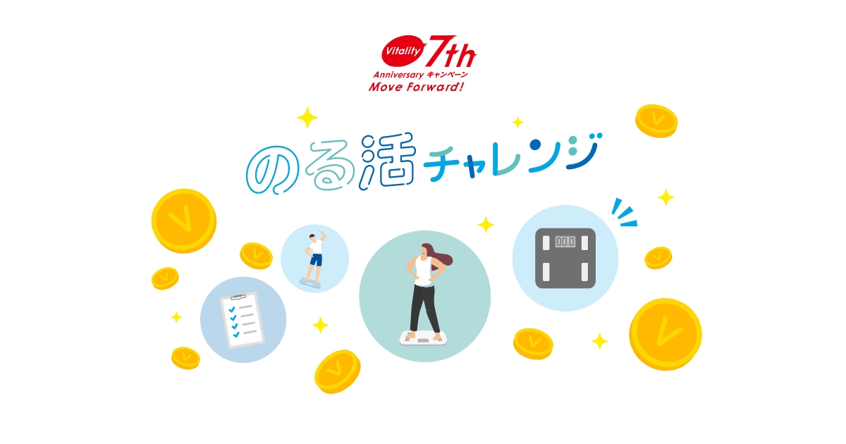 住友生命vitality VitalityTimes | Enjoy Vitality Life | 未来を変えていく、健康