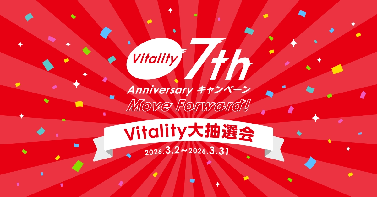 Vitality大抽選会 | 健康でいたくなる、たのしい保険 住友生命