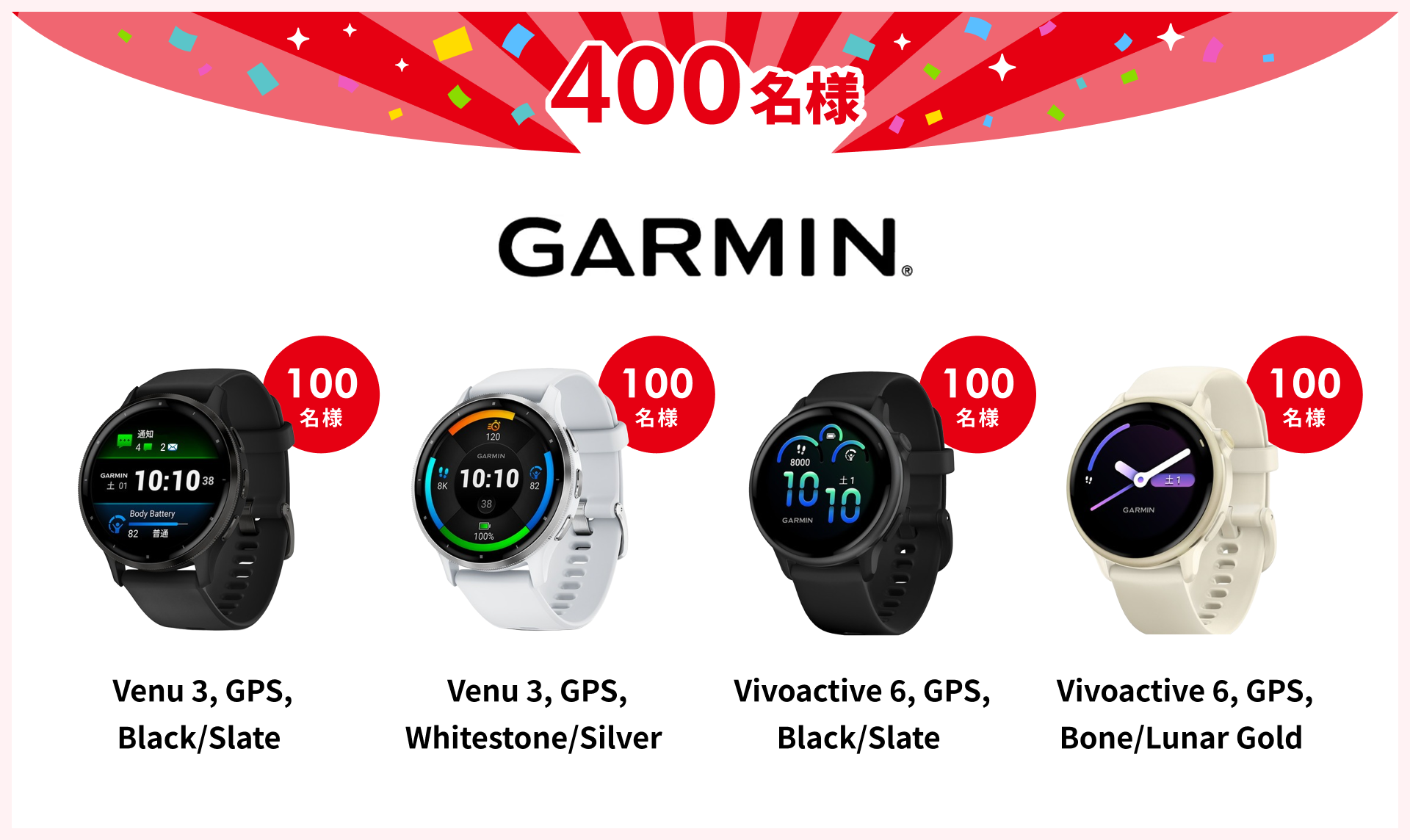 GARMIN