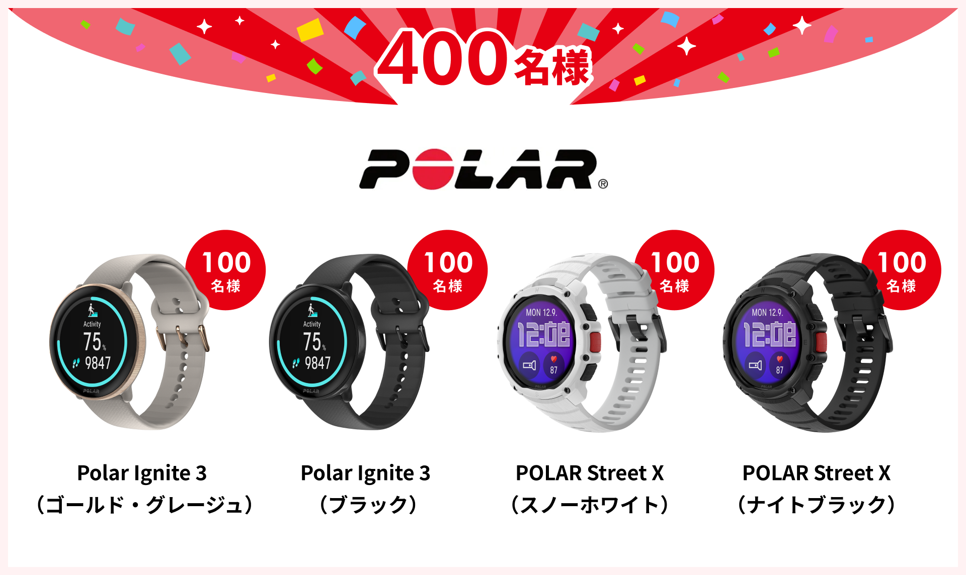 POLAR