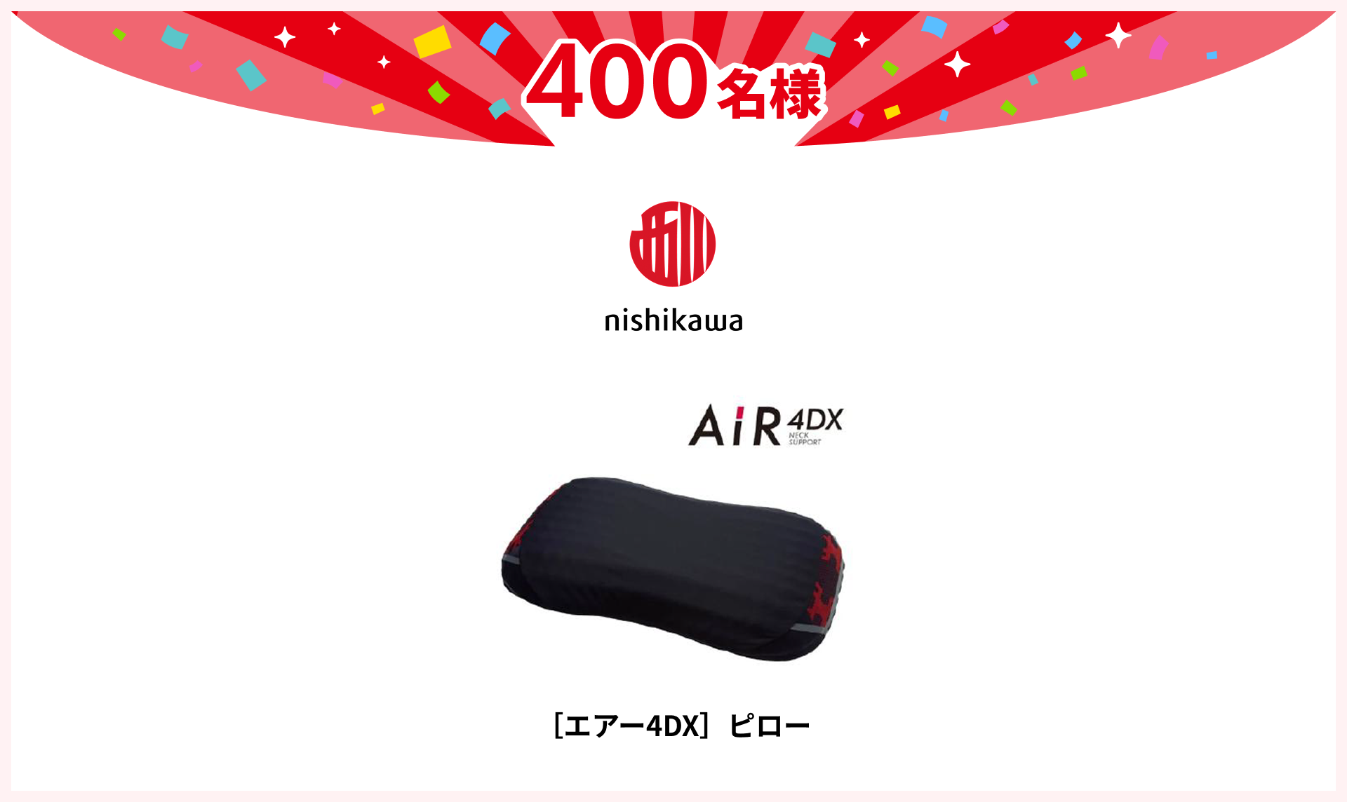 ［エアー4DX］ピロー