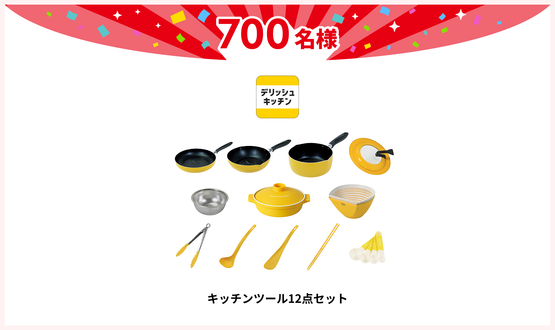キッチンツール12点セット
