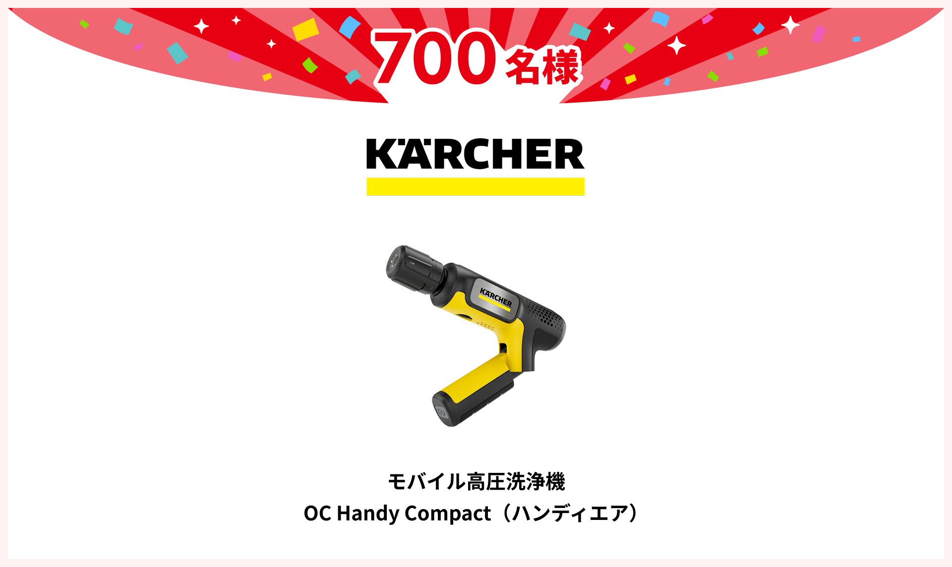 モバイル高圧洗浄機OC Handy Compact（ハンディエア）