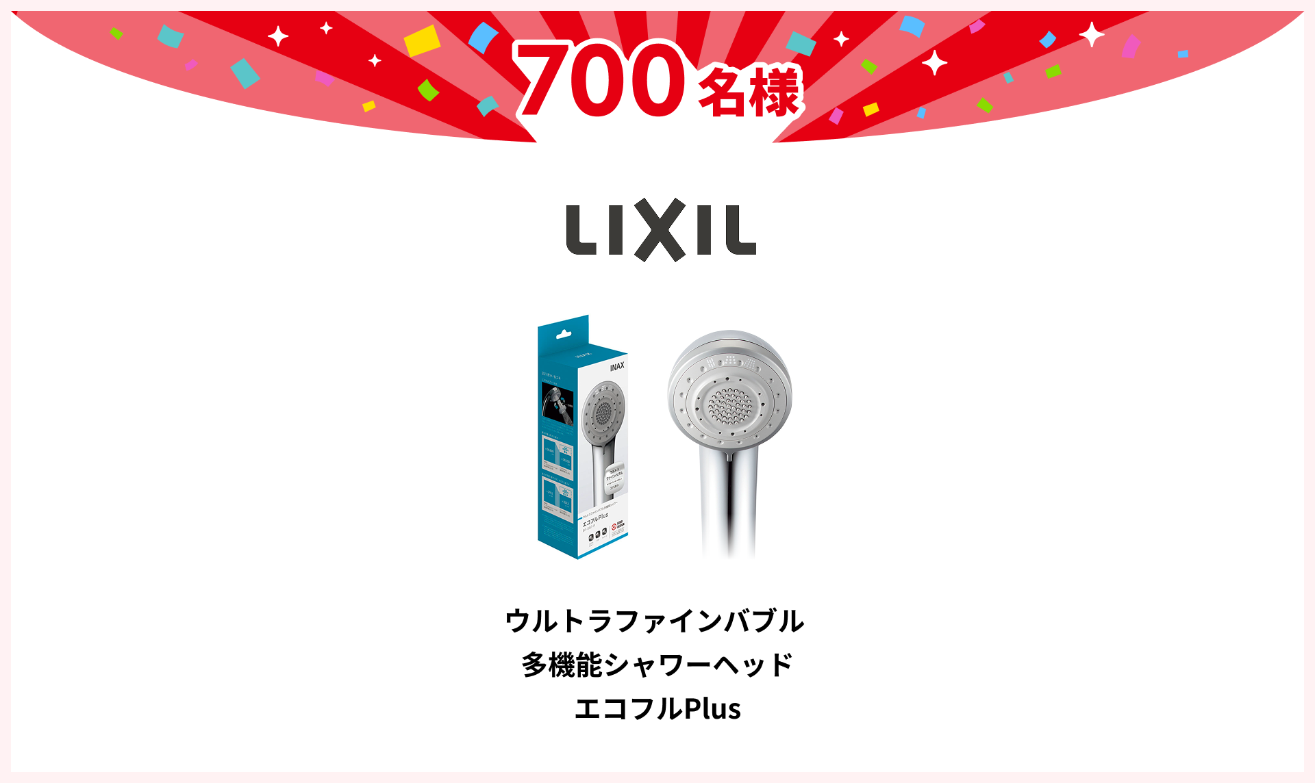 ウルトラファインバブル 多機能シャワーヘッドエコフルPlus