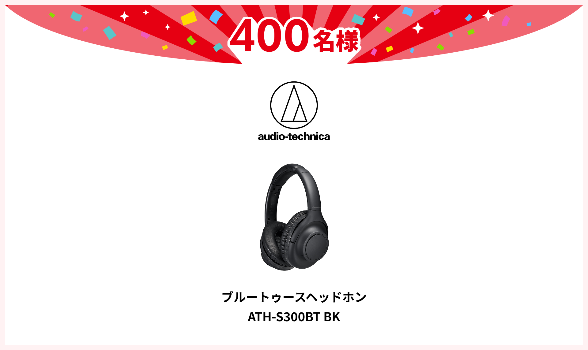 ブルートゥースヘッドホンATH-S300BT BK