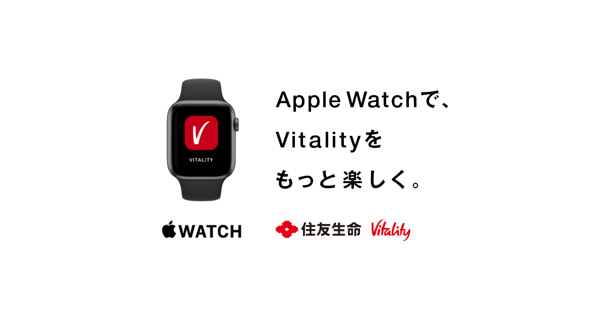 Apple Watchで、Vitalityをもっと楽しく。 | 未来を変えていく、健康 ...