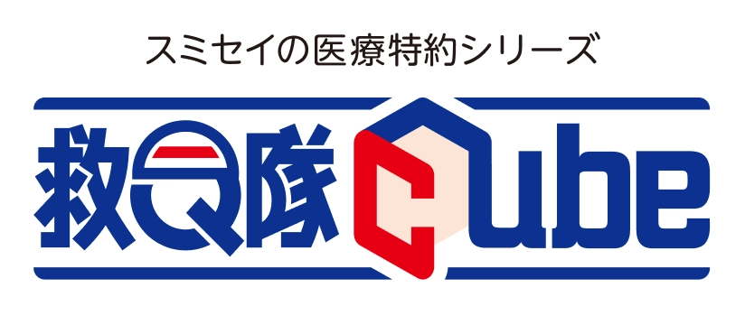 スミセイの医療特約シリーズ救会隊Cube