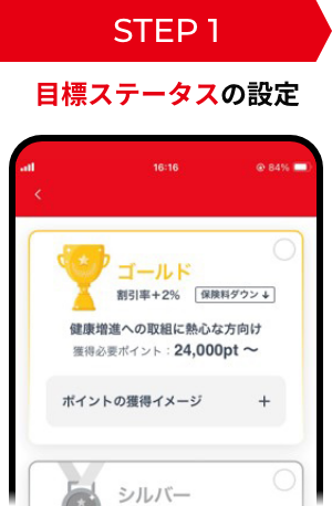 設定方法ステップ1