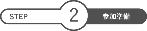 STEP2