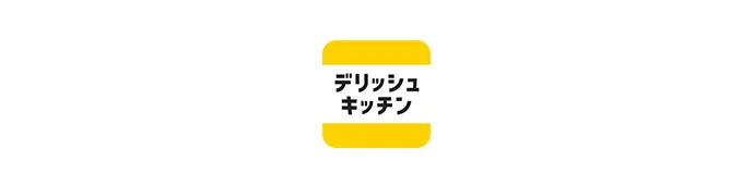 デリッシュキッチン