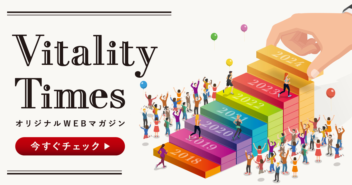 住友生命vitality ウェアラブルデバイス | Enjoy Vitality Life | 未来を変えて